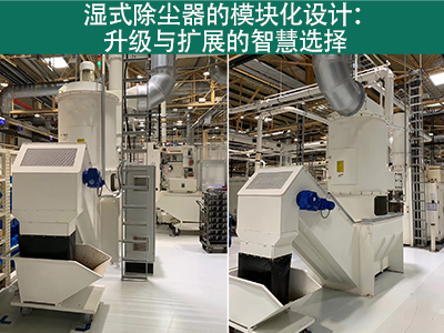 湿式除尘器是否有？榛杓疲阌谏逗屠┱梗