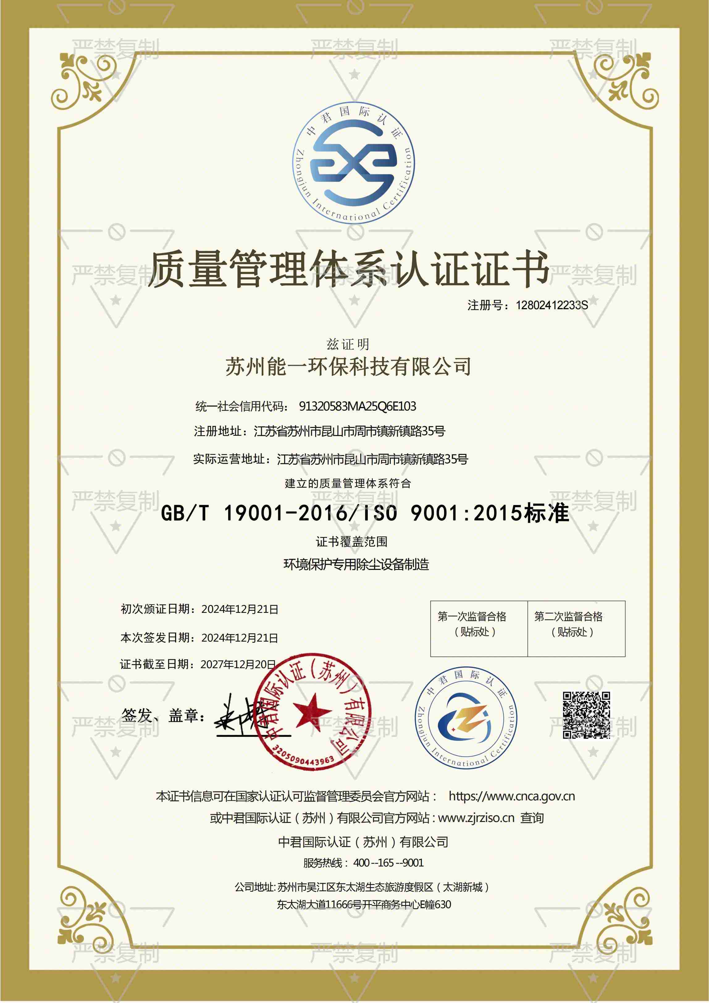 苏州雷竞技环保