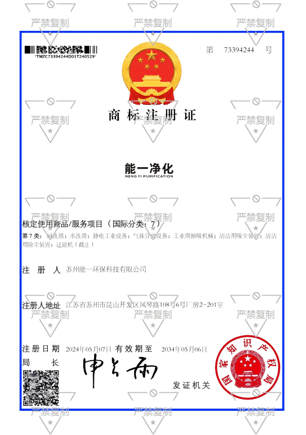 苏州雷竞技环保
