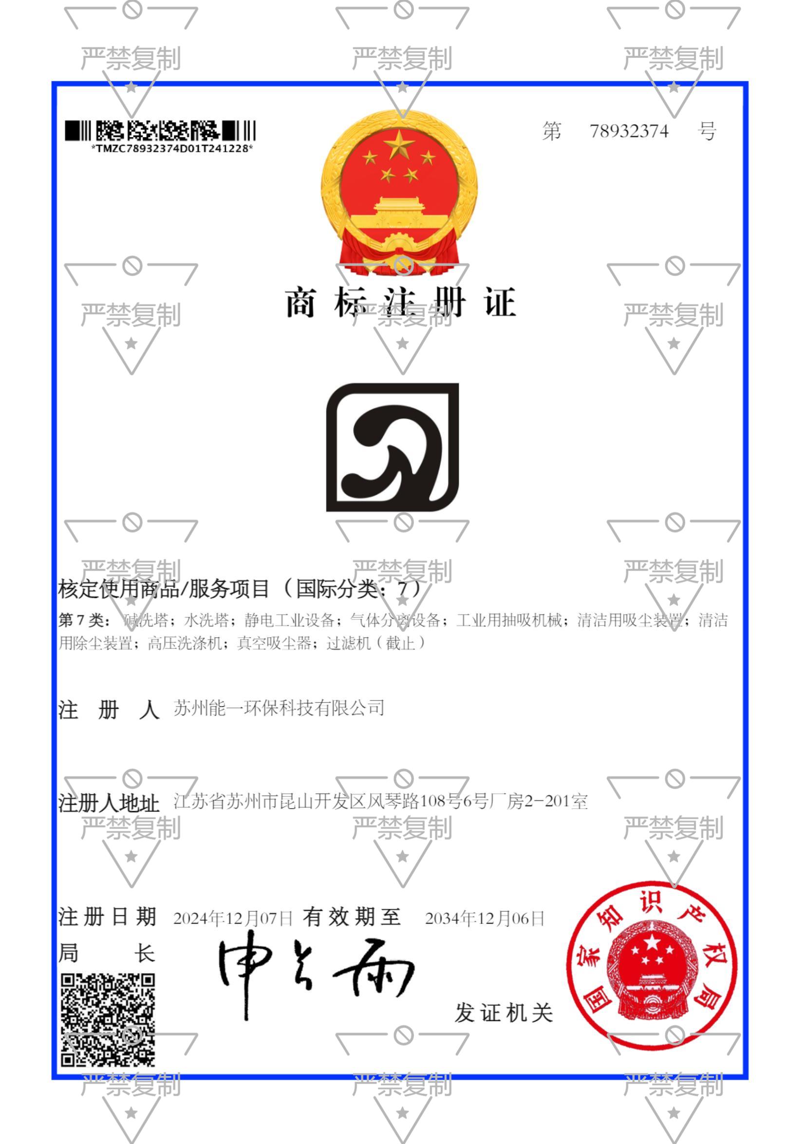 苏州雷竞技环保