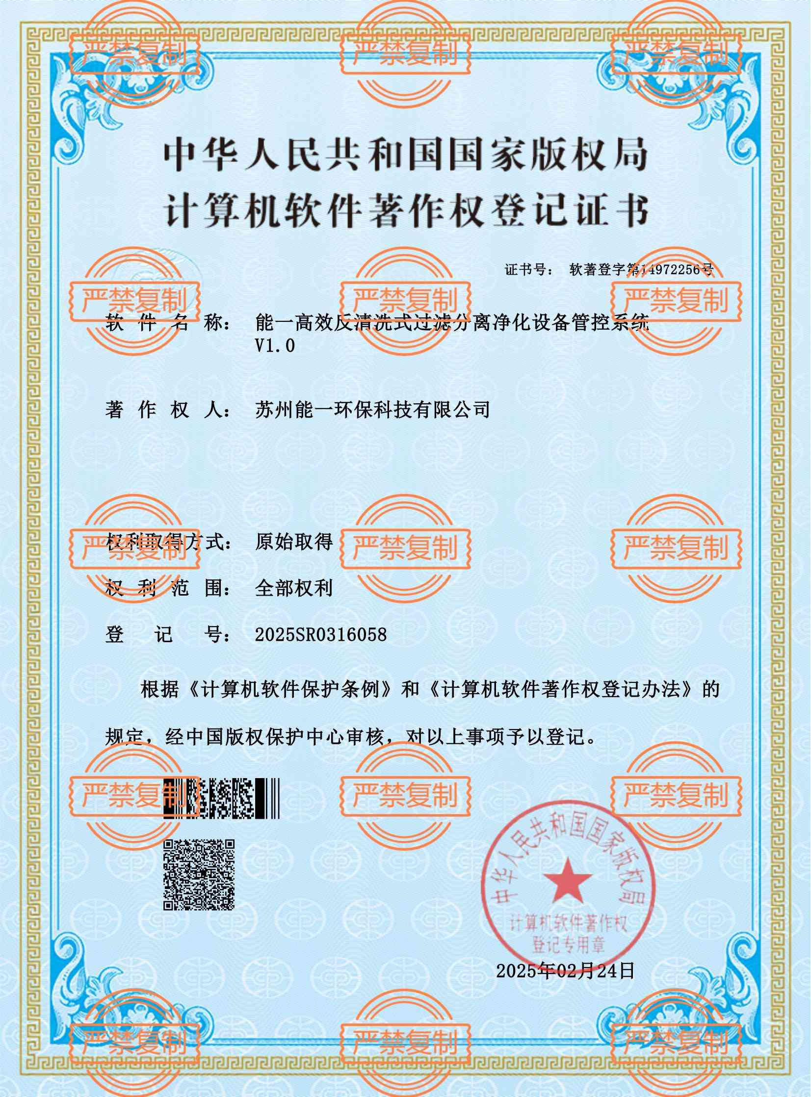雷竞技环保.jpg