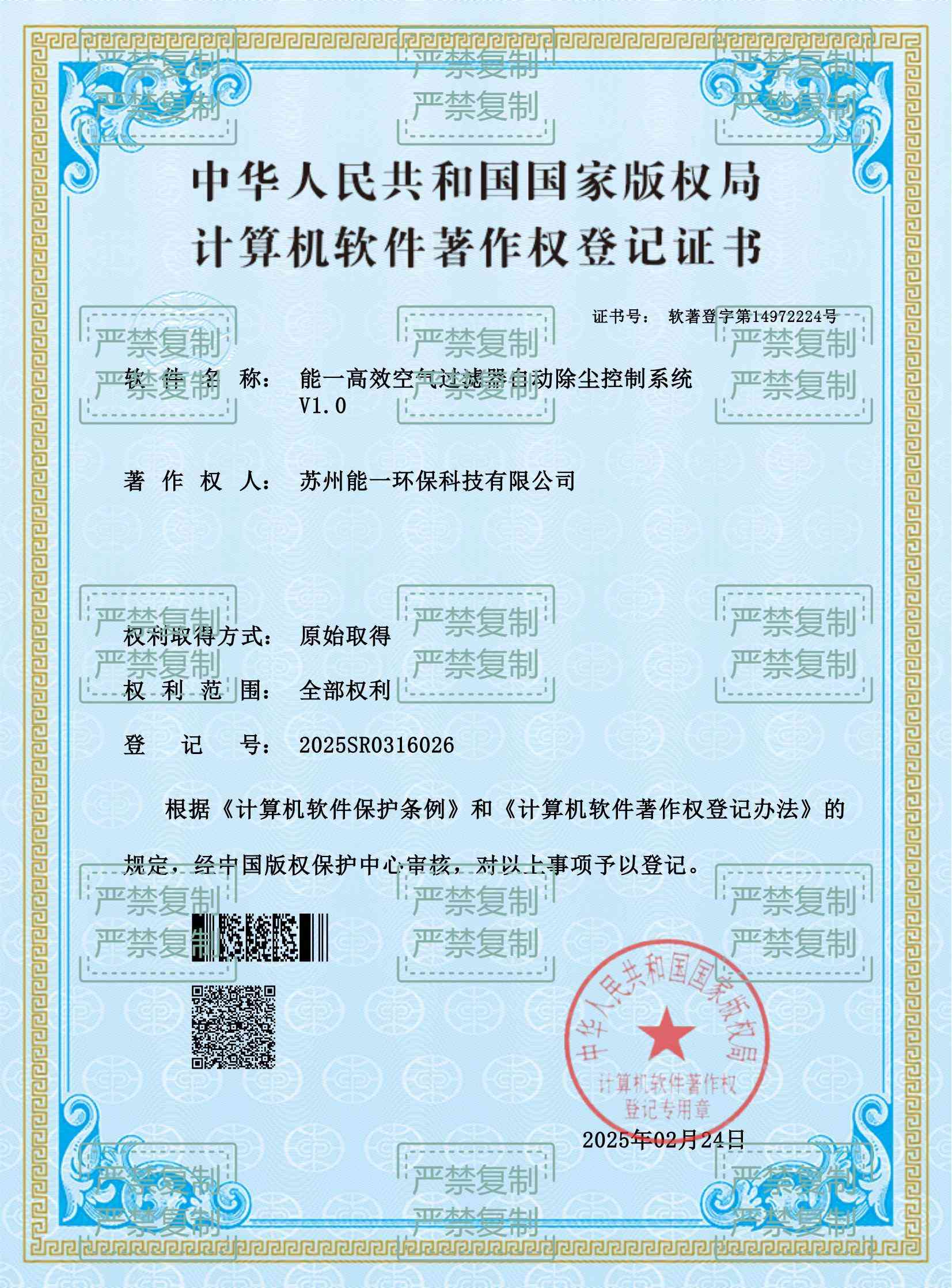 雷竞技环保